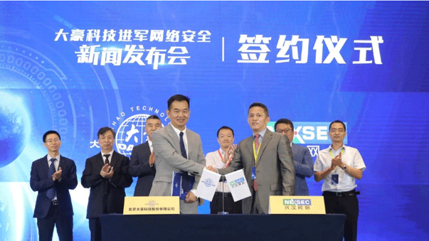 成功控股北京兴汉网际股份有限公司，进入网络安全领域