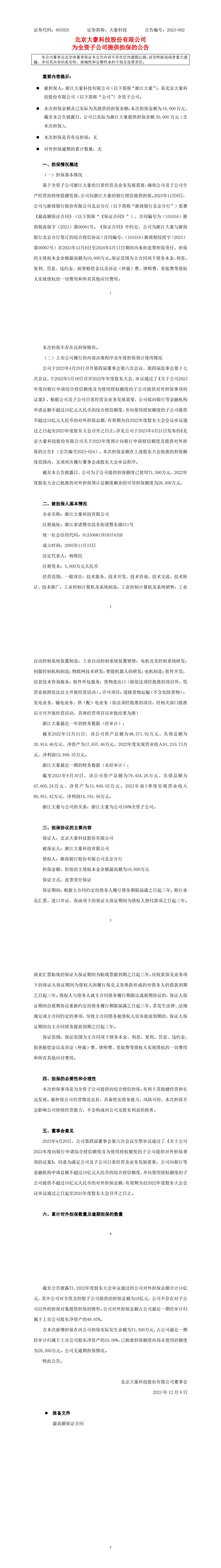九游会(J9)·中国 - 真人游戏第一品牌