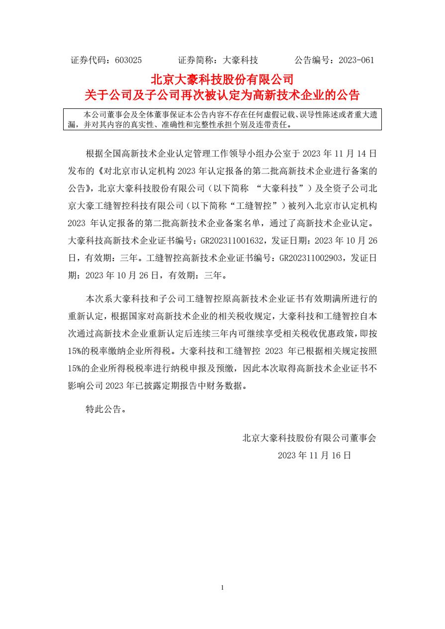 九游会(J9)·中国 - 真人游戏第一品牌
