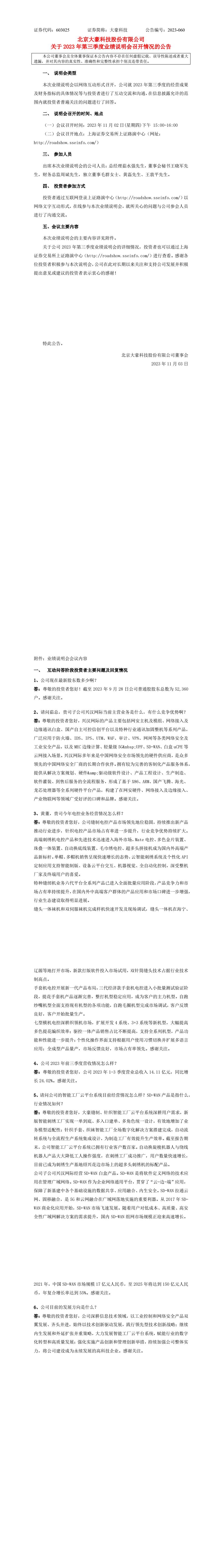 九游会(J9)·中国 - 真人游戏第一品牌