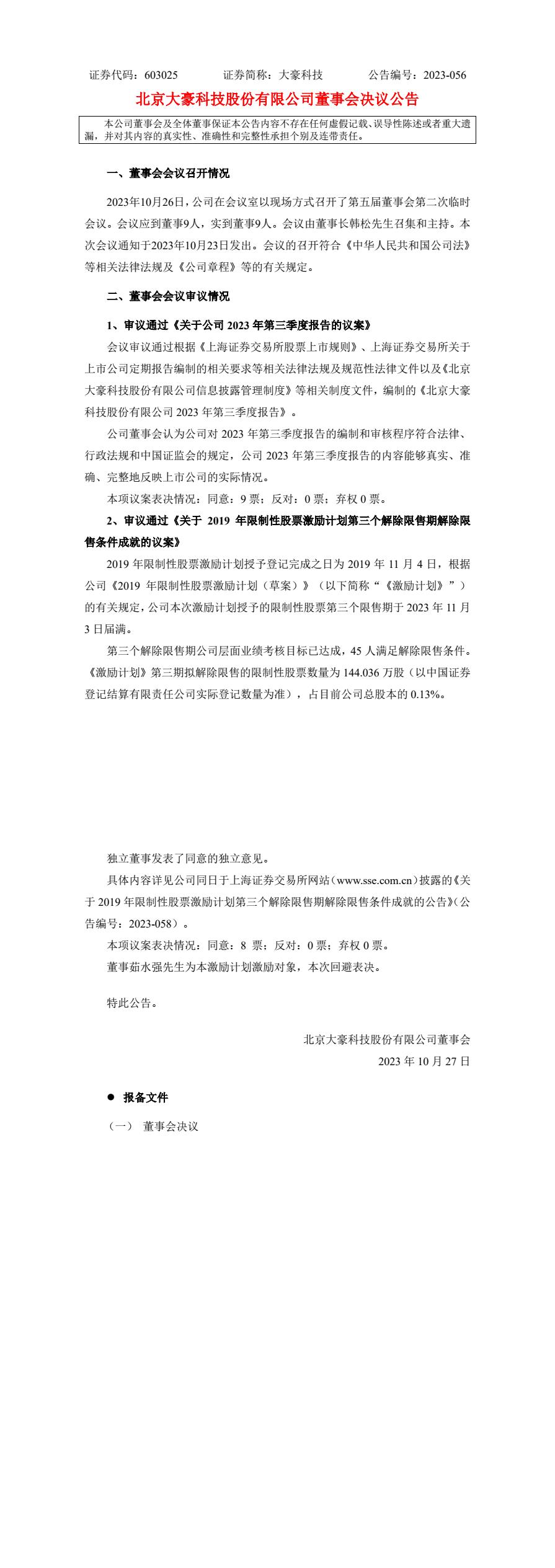 九游会(J9)·中国 - 真人游戏第一品牌