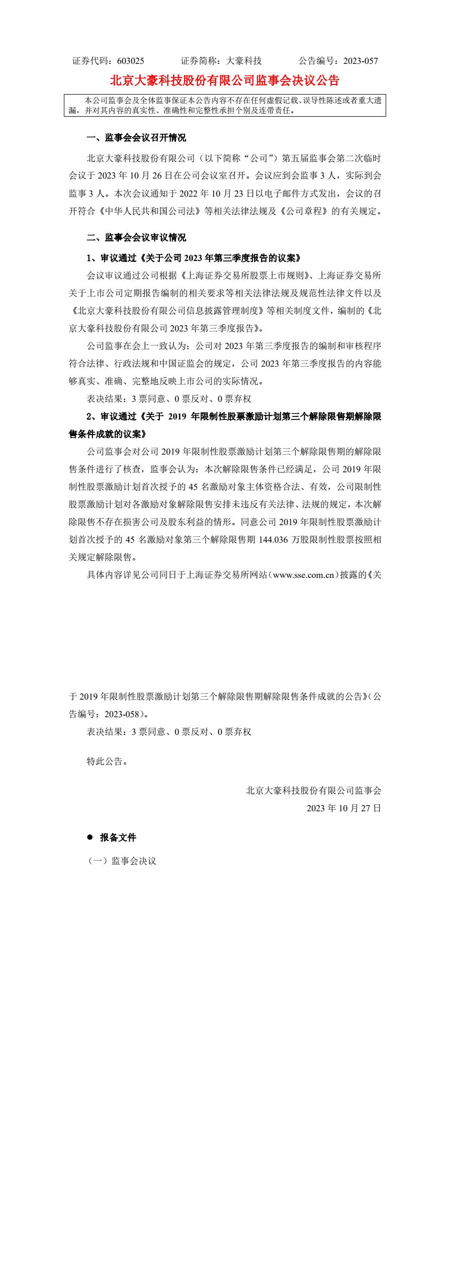 九游会(J9)·中国 - 真人游戏第一品牌