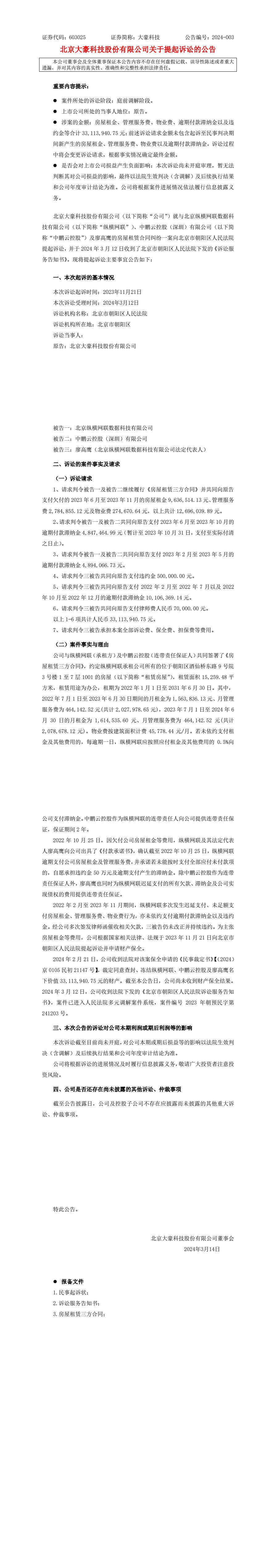 九游会(J9)·中国 - 真人游戏第一品牌