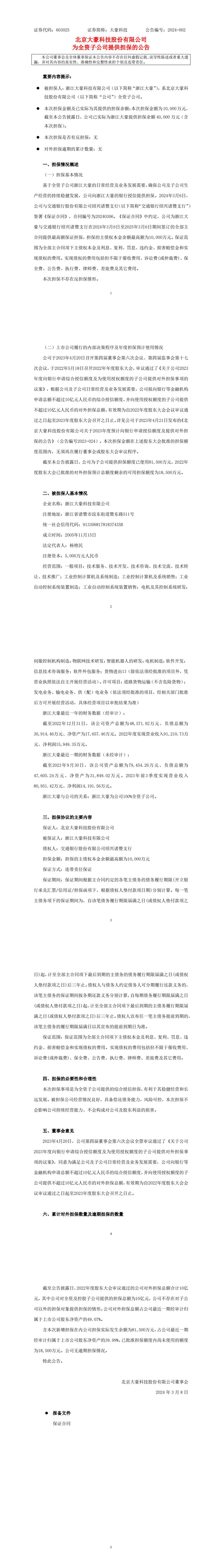 九游会(J9)·中国 - 真人游戏第一品牌