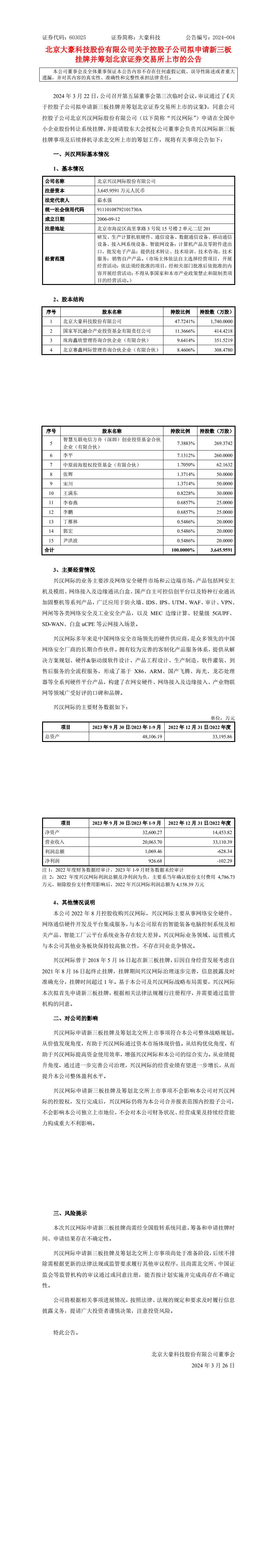 九游会(J9)·中国 - 真人游戏第一品牌