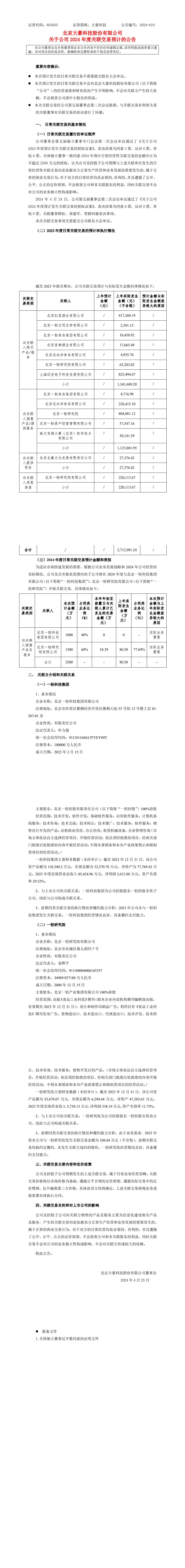 九游会(J9)·中国 - 真人游戏第一品牌