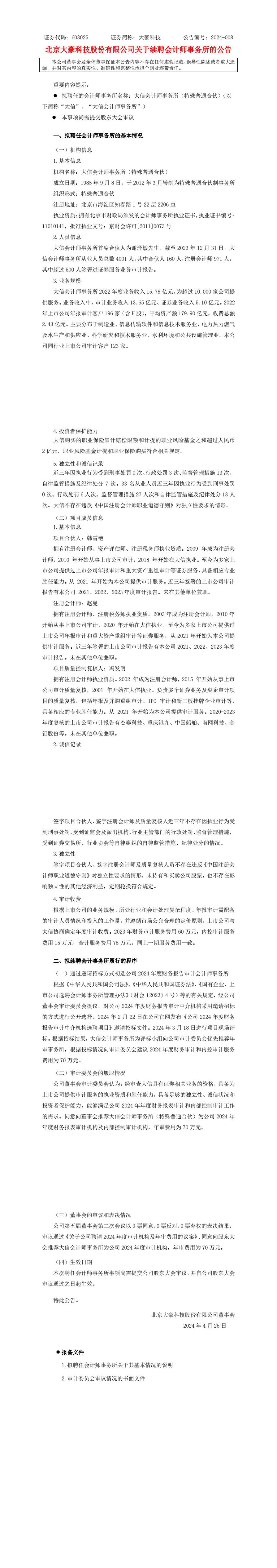 九游会(J9)·中国 - 真人游戏第一品牌