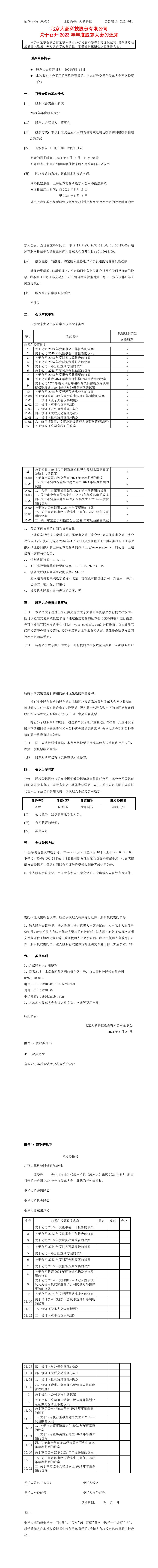 九游会(J9)·中国 - 真人游戏第一品牌