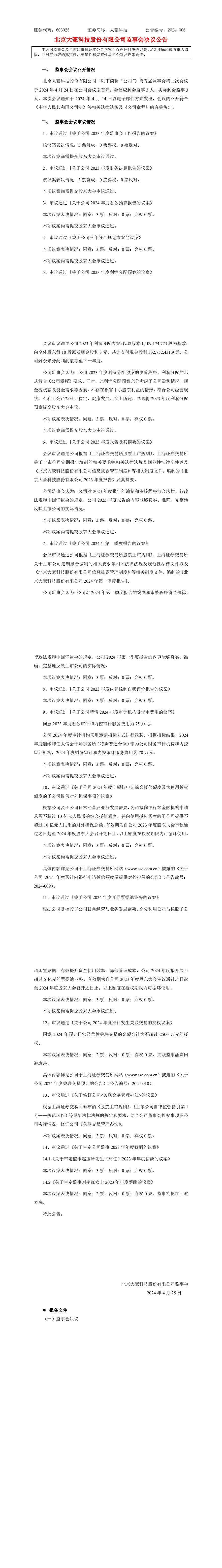 九游会(J9)·中国 - 真人游戏第一品牌