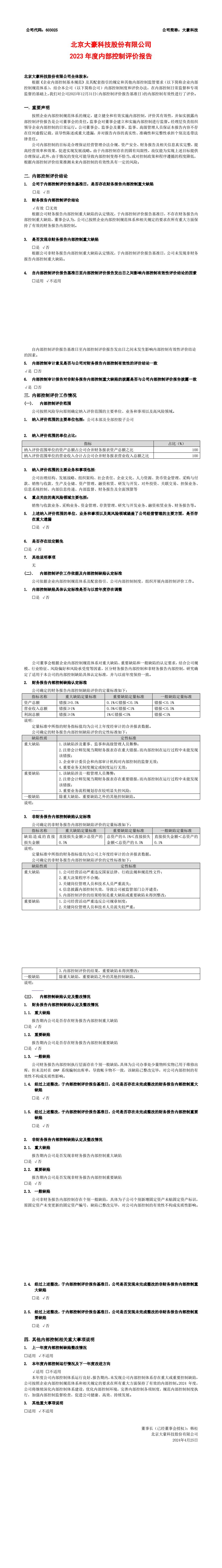 九游会(J9)·中国 - 真人游戏第一品牌