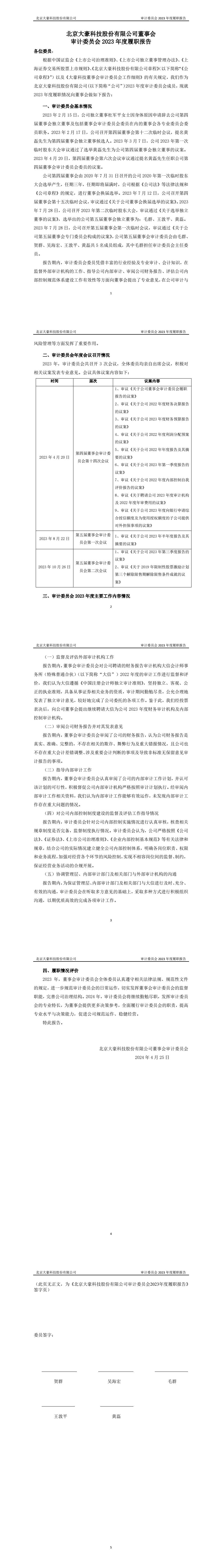 九游会(J9)·中国 - 真人游戏第一品牌