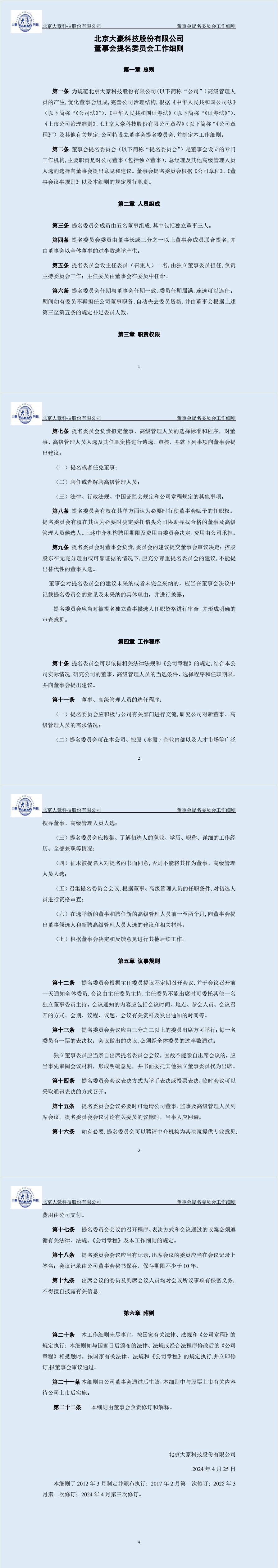 九游会(J9)·中国 - 真人游戏第一品牌