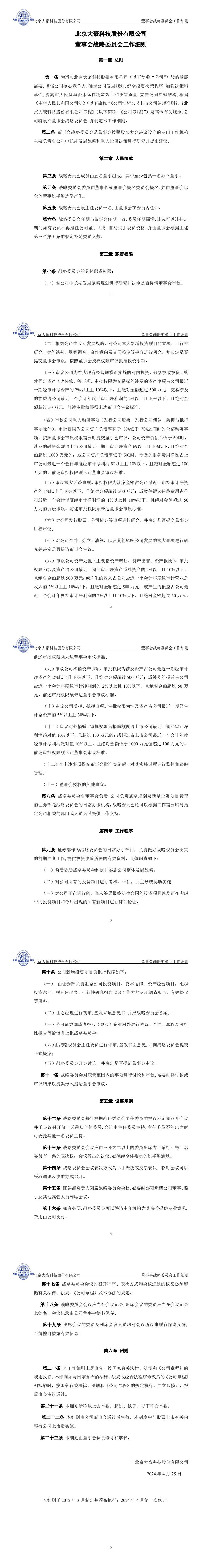 九游会(J9)·中国 - 真人游戏第一品牌