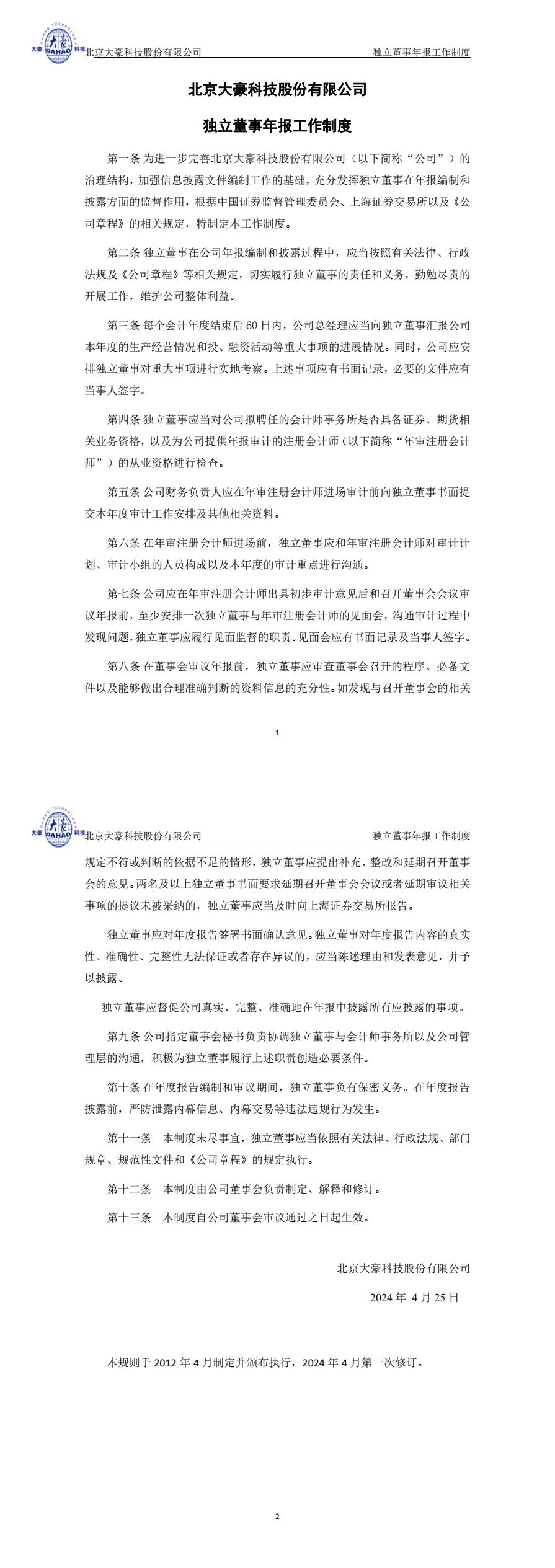 九游会(J9)·中国 - 真人游戏第一品牌