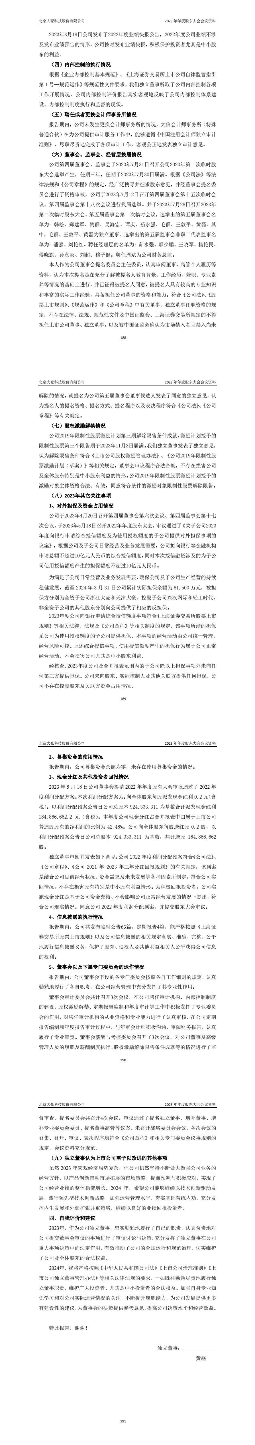 九游会(J9)·中国 - 真人游戏第一品牌
