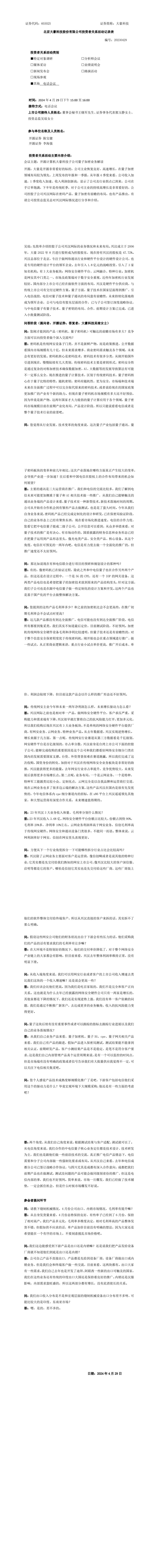 九游会(J9)·中国 - 真人游戏第一品牌
