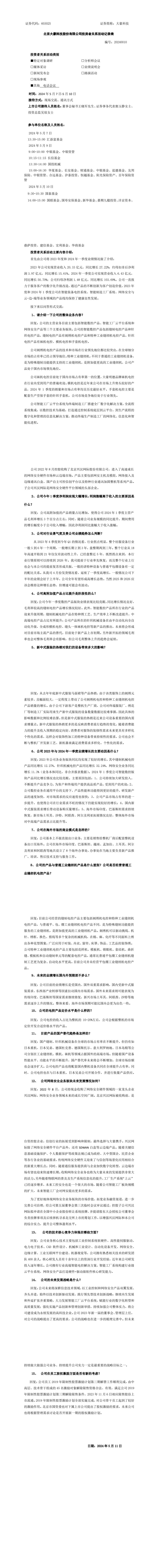 九游会(J9)·中国 - 真人游戏第一品牌