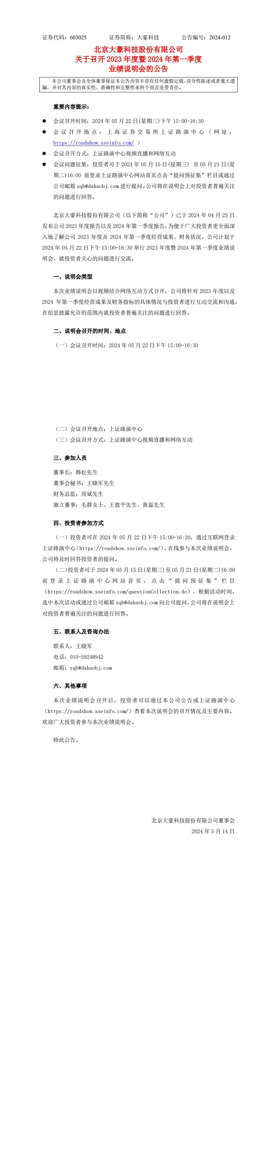 九游会(J9)·中国 - 真人游戏第一品牌
