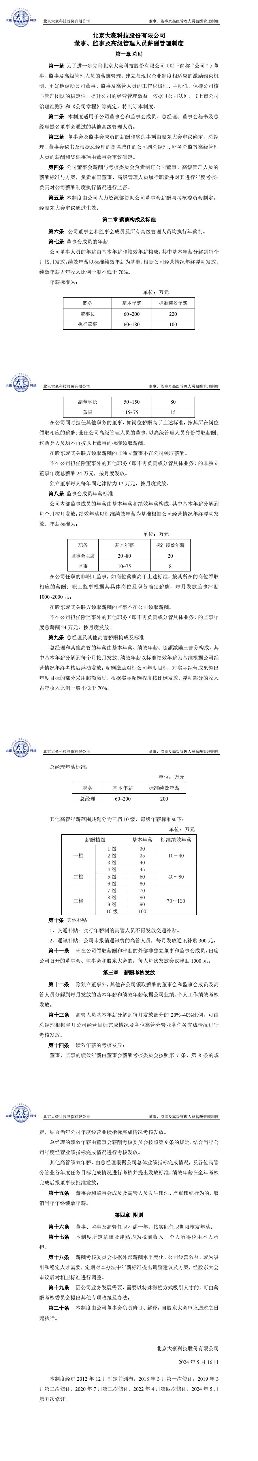 九游会(J9)·中国 - 真人游戏第一品牌