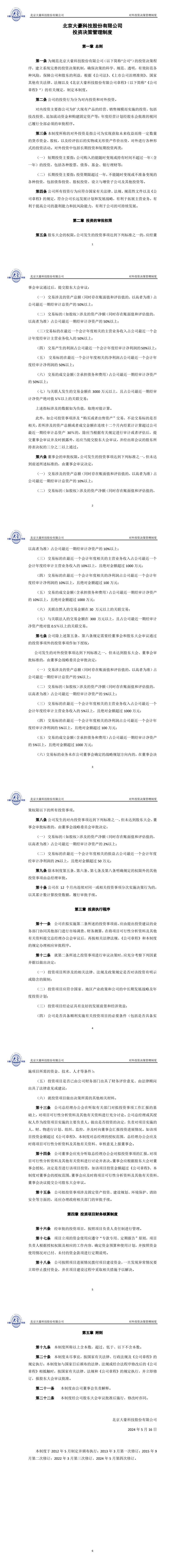 九游会(J9)·中国 - 真人游戏第一品牌
