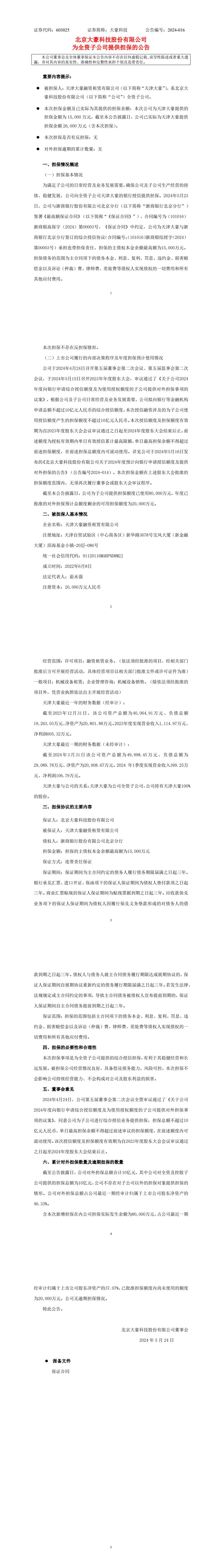 九游会(J9)·中国 - 真人游戏第一品牌
