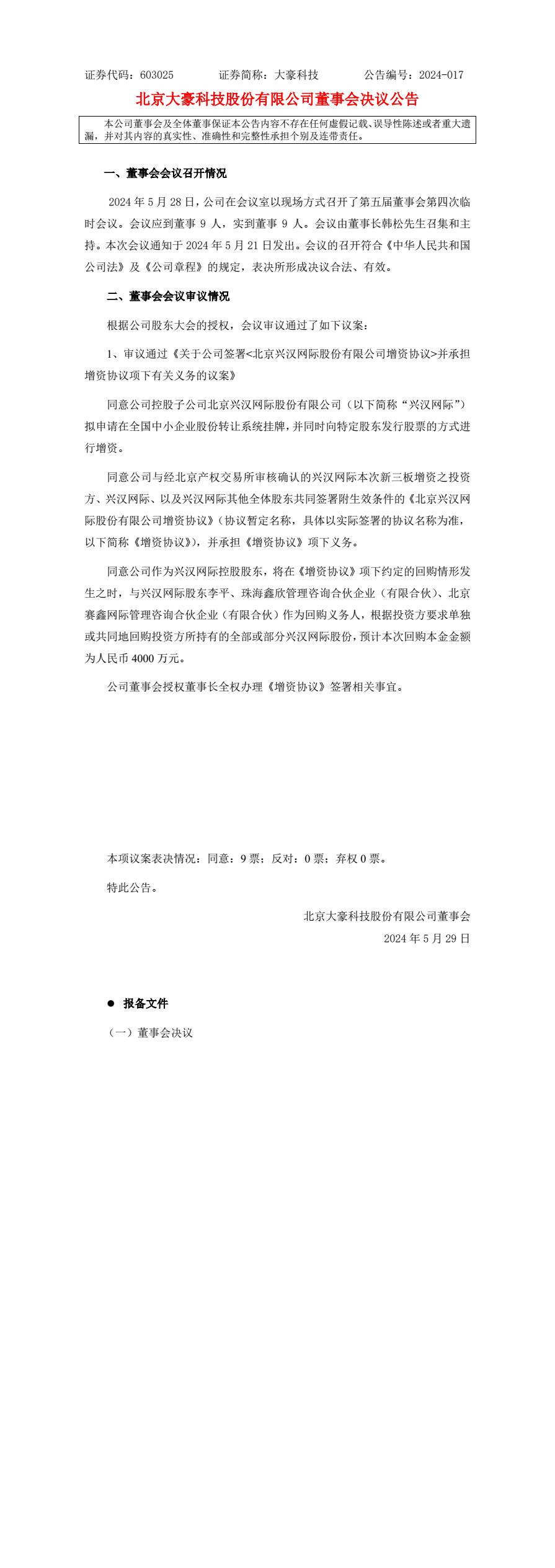 九游会(J9)·中国 - 真人游戏第一品牌