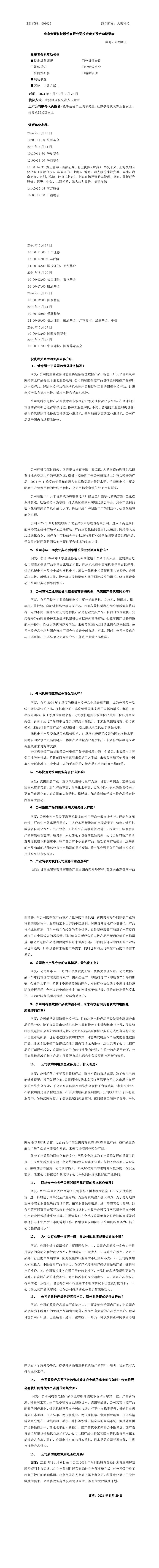 九游会(J9)·中国 - 真人游戏第一品牌