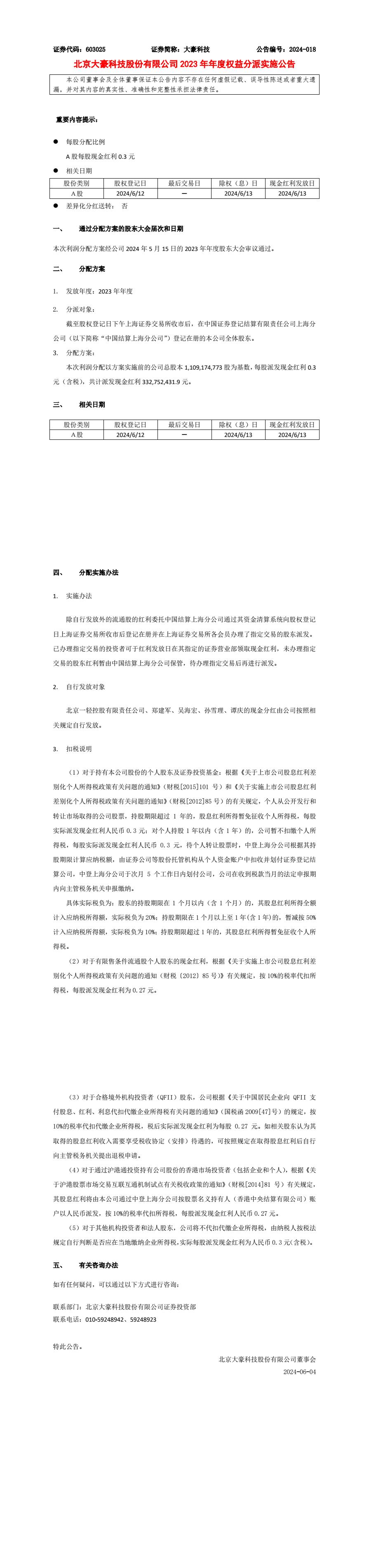 九游会(J9)·中国 - 真人游戏第一品牌