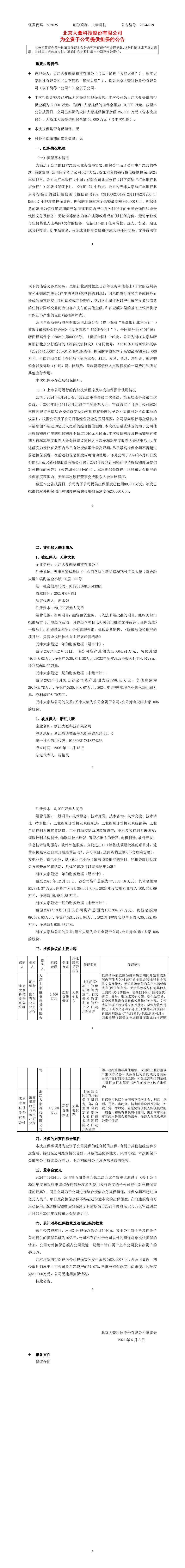 九游会(J9)·中国 - 真人游戏第一品牌