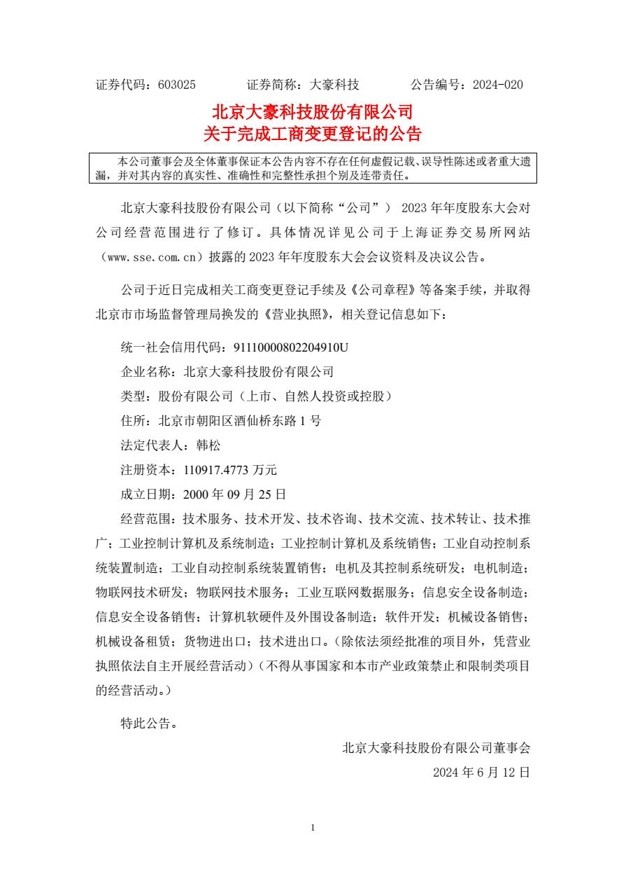 九游会(J9)·中国 - 真人游戏第一品牌