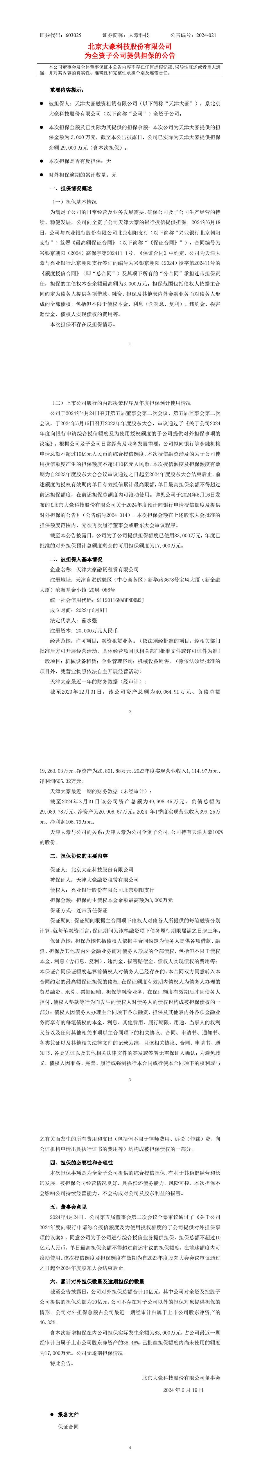 九游会(J9)·中国 - 真人游戏第一品牌