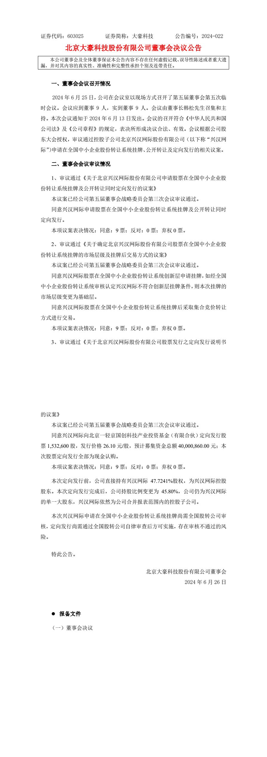 九游会(J9)·中国 - 真人游戏第一品牌
