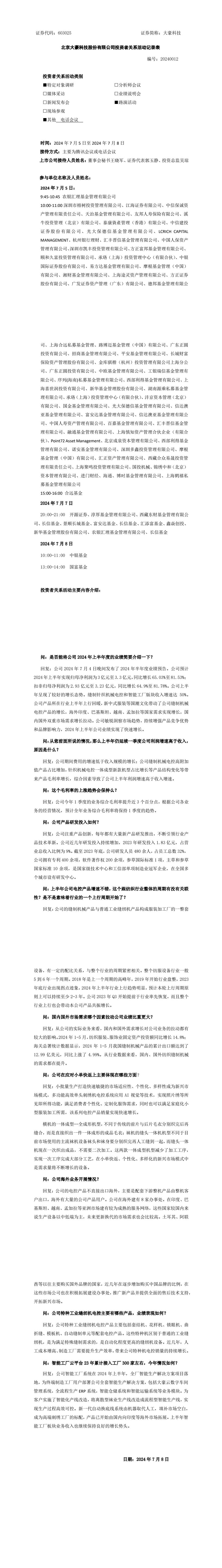 九游会(J9)·中国 - 真人游戏第一品牌