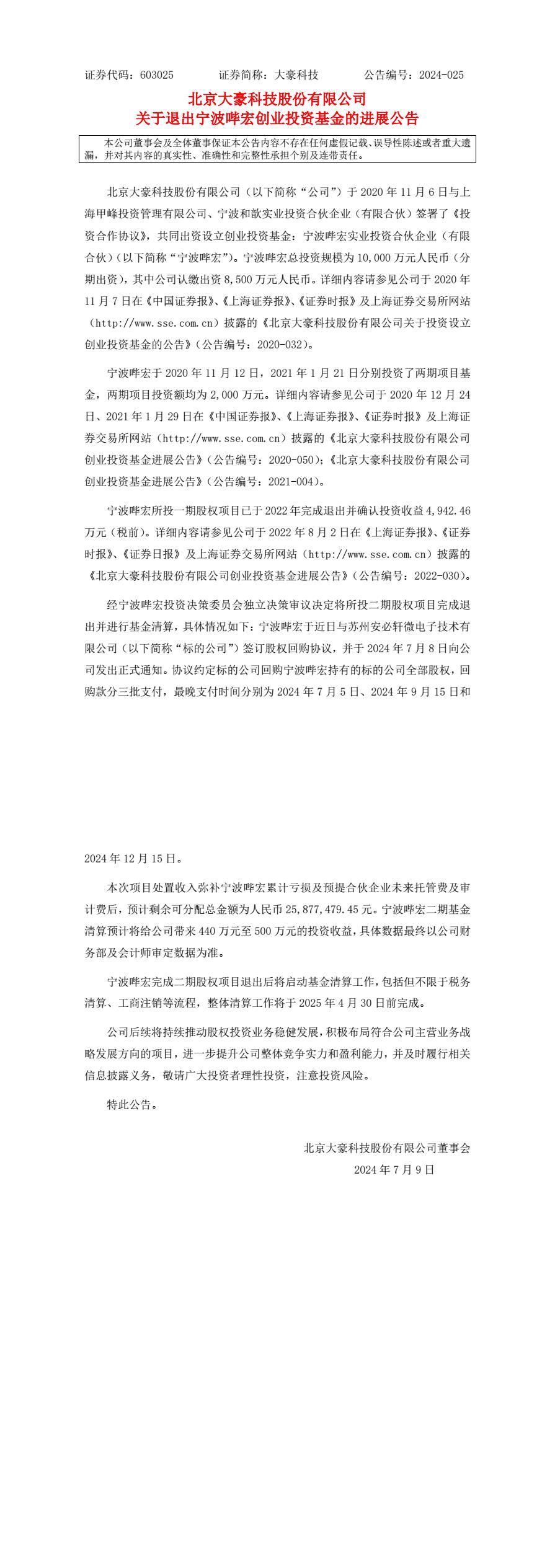 九游会(J9)·中国 - 真人游戏第一品牌