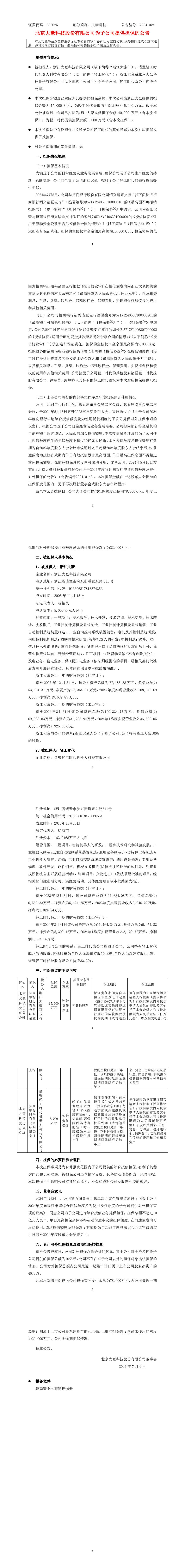 九游会(J9)·中国 - 真人游戏第一品牌
