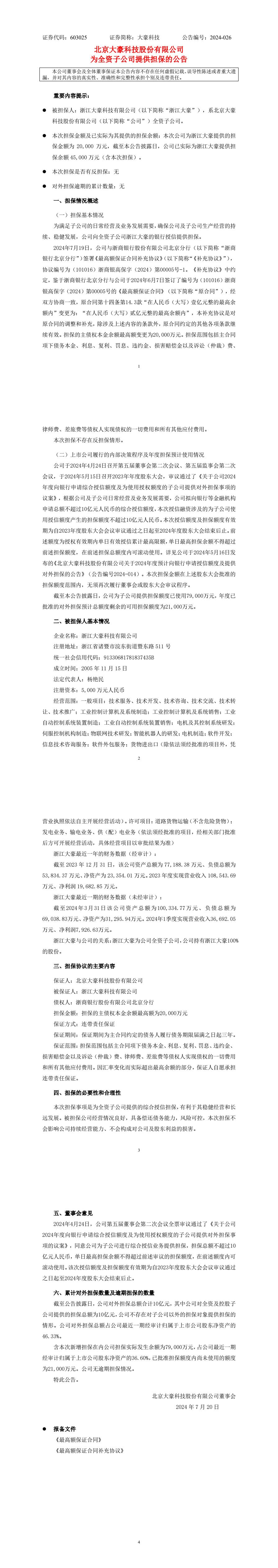 九游会(J9)·中国 - 真人游戏第一品牌