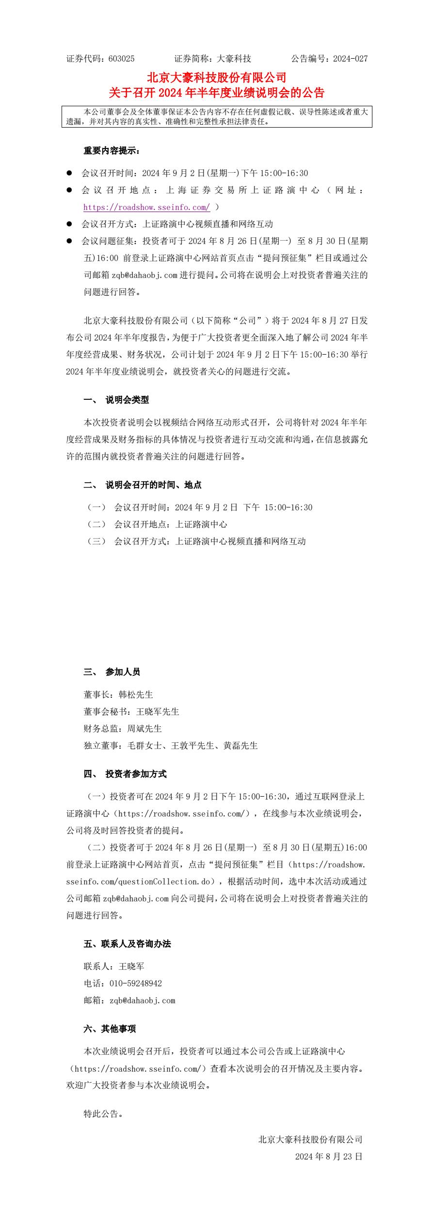 九游会(J9)·中国 - 真人游戏第一品牌