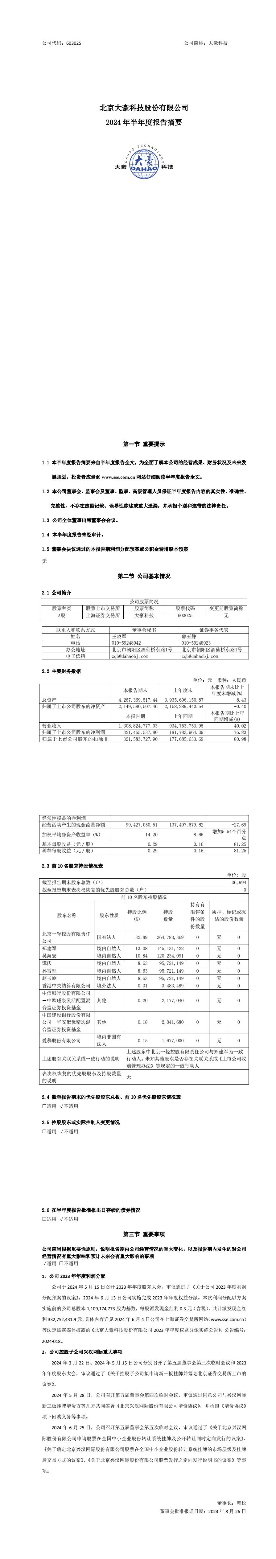 九游会(J9)·中国 - 真人游戏第一品牌