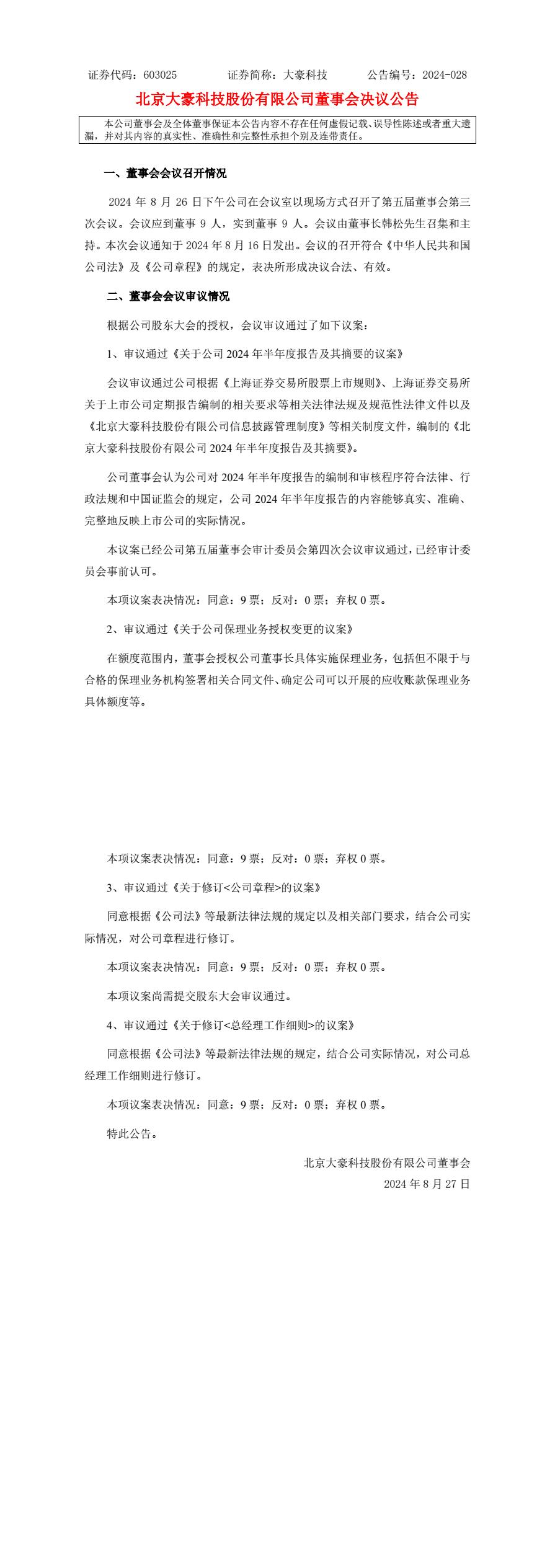 九游会(J9)·中国 - 真人游戏第一品牌
