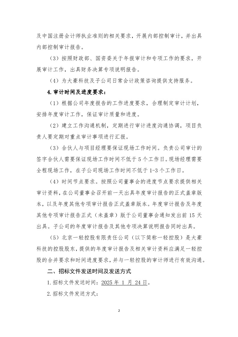 九游会(J9)·中国 - 真人游戏第一品牌